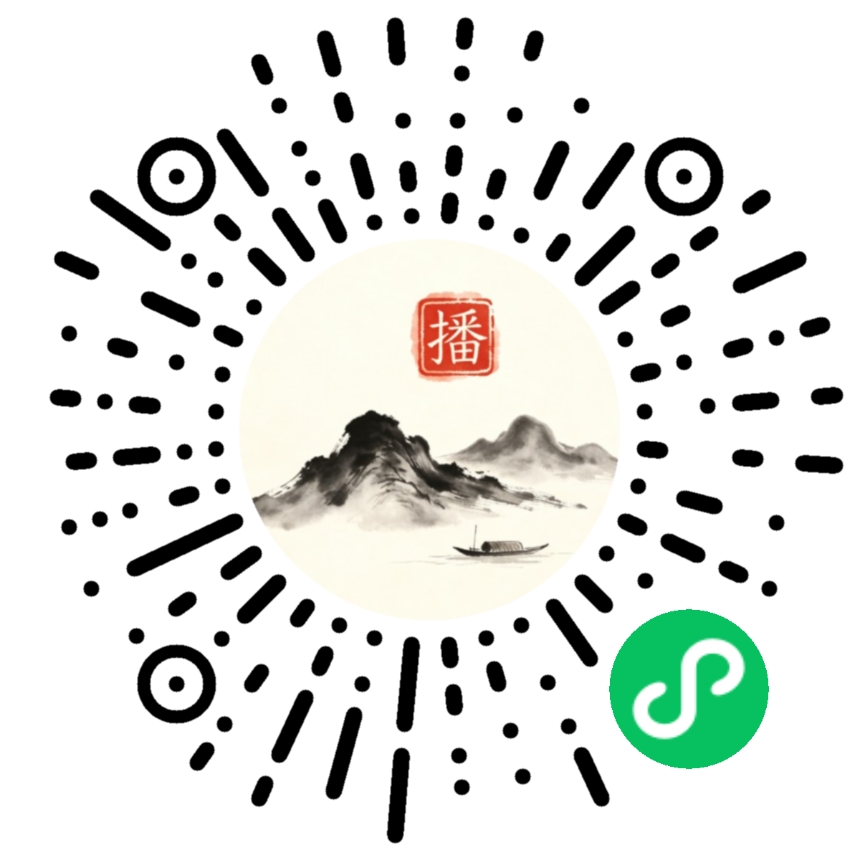 i播谁播了 微信小程序码
